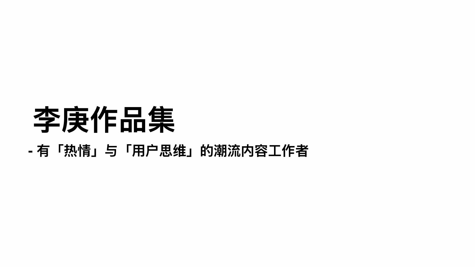 作品集第 1 页