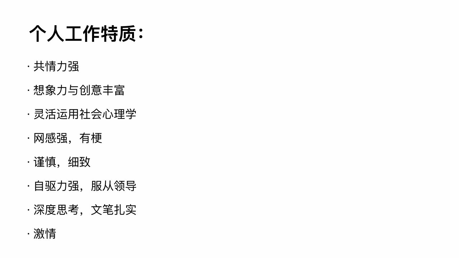 作品集第 20 页